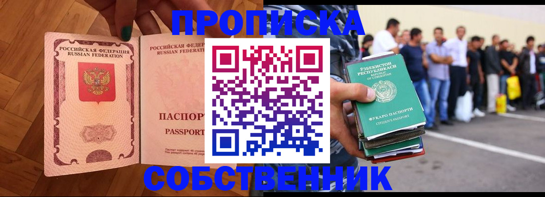 прописка для кредита в Сосенском