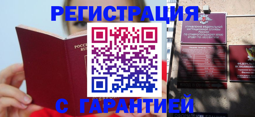 купить прописку в Сосенском