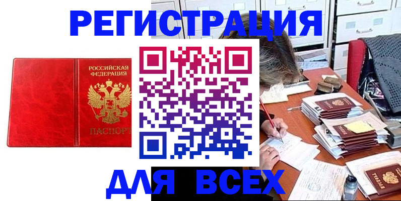 прописка паспорт в Сосенском