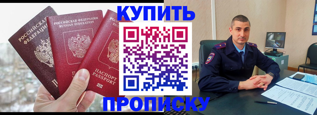 регистрация в Сосенском
