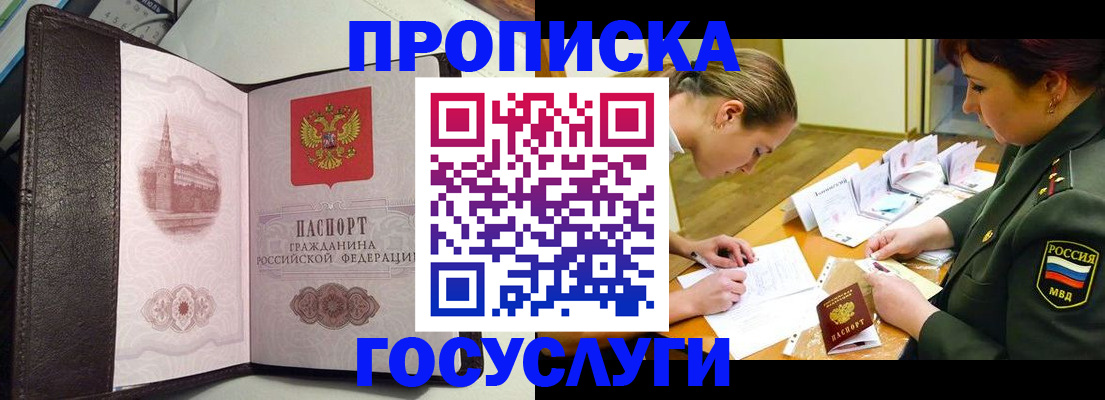 найти адрес прописки в Сосенском